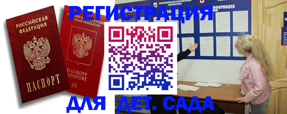 временная регистрация в квартире в Кукморе