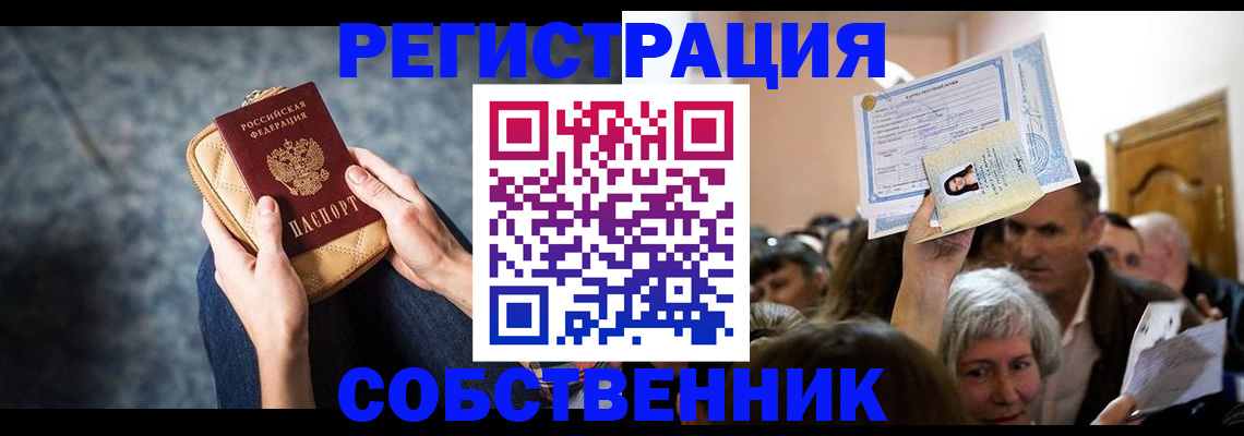 прописка в квартире в Кукморе