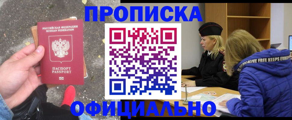 прописка в квартире в Кукморе