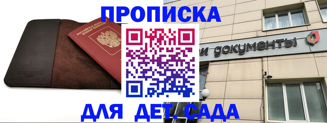 временная регистрация в Кукморе
