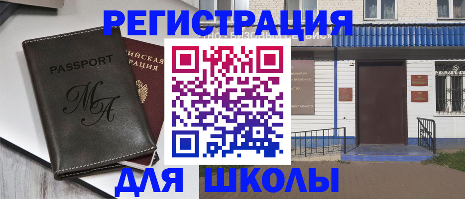 прописка иностранных граждан в Кукморе