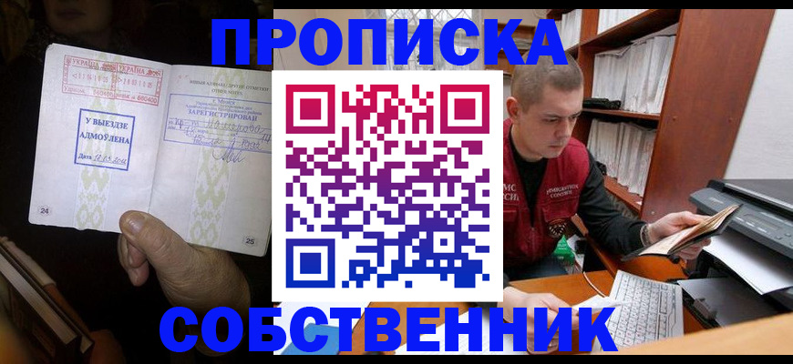 временная регистрация для всех в Кукморе