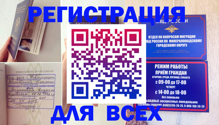 временная регистрация в Кукморе