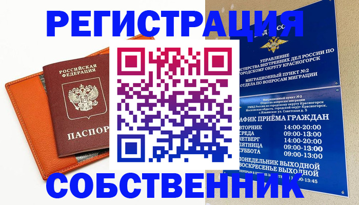 временная регистрация 2025 в Кукморе