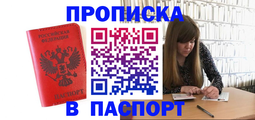 временная регистрация недорого в Кукморе