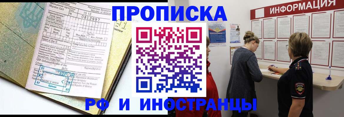 временная регистрация поиск в Кукморе